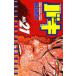  Baki 21 прокат б/у комикс Comic