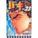  Baki 23 прокат б/у комикс Comic