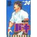  Baki 24 прокат б/у комикс Comic
