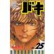  Baki 25 прокат б/у комикс Comic