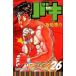  Baki 26 прокат б/у комикс Comic