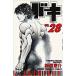  Baki 28 прокат б/у комикс Comic