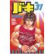 Baki 31 прокат б/у комикс Comic