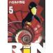 RiN 5 прокат б/у комикс Comic