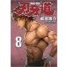  лезвие . дорога 8 прокат б/у комикс Comic