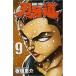  лезвие . дорога 9 прокат б/у комикс Comic