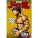  лезвие . дорога 12 прокат б/у комикс Comic