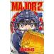 MAJOR ᥸㡼 2nd 16 󥿥  ߥå Comic