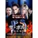  The * болт сейф чуть более . прокат б/у DVD ужасы 
