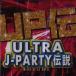 ULTRA J-PARTY  Mixed by DJ ROYAL 󥿥  CD