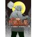 . золотой корова jima kun вне . мясо . легенда 3 прокат б/у комикс Comic