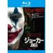  Joker Blue-ray диск прокат б/у Blue-ray 