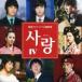  Sara nIV Korea TV drama theme music compilation rental used CD