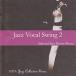  Jazz *vo-karu* swing 2 прокат б/у CD