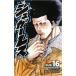 shuga- отсутствует 16 прокат б/у комикс Comic