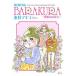  море месяц . вне .BARAKURA роза. есть жизнь 1 прокат б/у комикс Comic