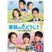  family .. . why bok.. . diary 8( no. 15 story, no. 16 story )[ title ] rental used DVD South Korea drama 