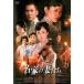  название дом. ...The War of Beauties 23( no. 45 рассказ, no. 46 рассказ )[ субтитры ] прокат б/у DVD за границей драма 