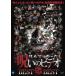 ho... был!... видео BEST OF BEST прокат б/у DVD ужасы 