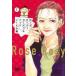  rose rose . rose полный bado1 прокат б/у комикс Comic