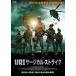 URI хирургический * Strike прокат б/у DVD