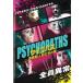  носорог ko Pas продолжение . человек .... ночь прокат б/у DVD ужасы 
