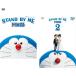 STAND BY ME подставка baimi- Doraemon все 2 листов 1,2 прокат комплект б/у DVD восток .