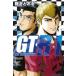 GT-R 1 прокат б/у комикс Comic