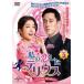 ƥꥦ A LOVE MISSION 3(5á6)ڻ 󥿥  DVD  ڹɥ