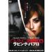  натирание *pabro[ субтитры ] прокат б/у DVD
