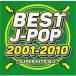 BEST OF J-POP 2001-2010 󥿥  CD