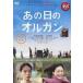  тот день. орган прокат б/у DVD