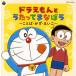 ko ром Via Kids Doraemon . Utatte .... слово * число *... прокат б/у CD