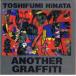 ANOTHER GRAFFITI прокат б/у CD