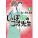 shi.. улица. koo. сырой (13 шт. комплект ) no. 1~13 шт прокат комплект б/у комикс Comic