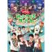 o.. san ..... все .... концерт! one one .... san .....! прокат б/у DVD