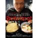  ramen hez прокат б/у DVD