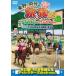  восток .* холм .. ..19 private . простите...baka ритм рекомендация Fukuoka префектура. . premium совершенно версия прокат б/у DVD юмористический номер 