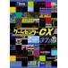 game center CX 37.0 rental used DVD