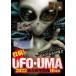  сотрудничество!UFO*UMA 2022 новый год удар изображение 10 полосный departure прокат б/у DVD