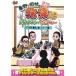  восток .* холм .. ..19 private . простите... Hokuriku полный .. . - la - la сборник premium совершенно версия прокат б/у DVD юмористический номер 