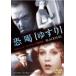 ... потертость [ субтитры ] б/у DVD