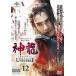 ζ  Martial Universe 12(23á24)ڻ 󥿥  DVD  ɥ