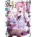 . san .. .. обстоятельства 3 прокат б/у комикс Comic