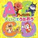  Soreike! Anpanman ........ прокат б/у CD