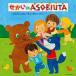 se... ASOBIUTA игра .. London ..* che  che koli2CD прокат б/у CD