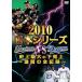 2010 Japan series historical maximum. under . on ~ ultra .. all record ~ rental used DVD