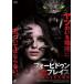  four bidun* Play s запрет .... место прокат б/у DVD ужасы 