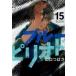  голубой pi rio do15 прокат б/у комикс Comic