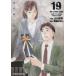  мой Home герой 19 прокат б/у комикс Comic